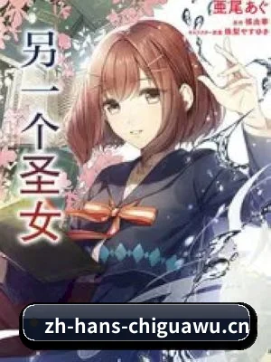 吃瓜网站 APP 界面